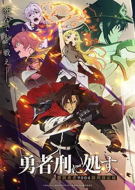 动漫海报：间谍过家家